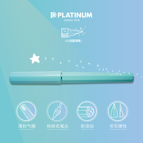 Japan Platinum Fountain Pen Small Meteor PQ-200 Fountain Pen Student Macaron Color Caligraphy  Office Supplies 1PCS ► Photo 1/5