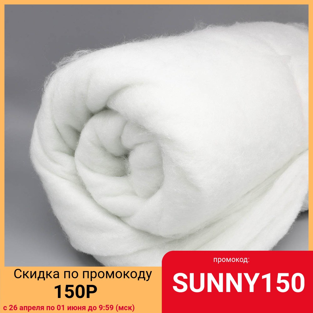 Sintepon 150*200 cm, 300 GSM sewing stuffing padding  soft clothes fabric  ► Photo 1/1