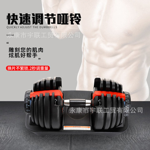 Adjustable Dumbbell Fitness Dial Dumbbell with Handle and Weight Plate for Home Gym Note: Single Dumbbell ► Photo 1/5