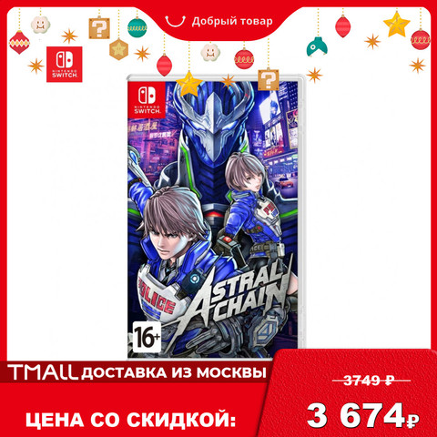 Game Deals Nintendo 045496424657 Games prefixes game for consoles games cartridge cartridges for Video game console consoles Switch Astral Chain ► Photo 1/6