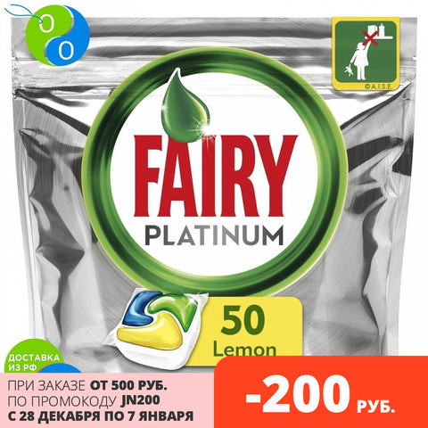 Capsules for dishwasher Fairy Platinum all in one 50 pcs.,Capsules for dishwasher, Fairy, All in One, Platinum, Dishwasher tablets, means for dishwashers, dishwasher, washing machine, means for dishwashers, washing dis ► Photo 1/5