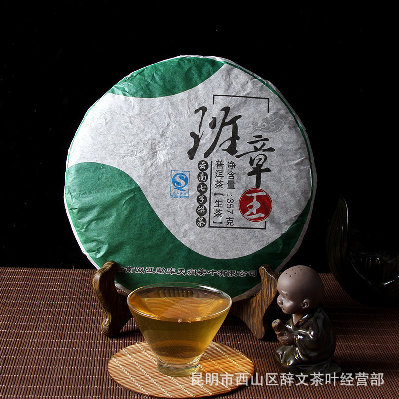 Buy Online China Banzhangwang Old Raw Pu Er Tea Cake a Yunnan Green Tea Chinese Shen Puer Tea Ban Zhang Wang Pu Erh Tea Puerh Pu Erh Alitools