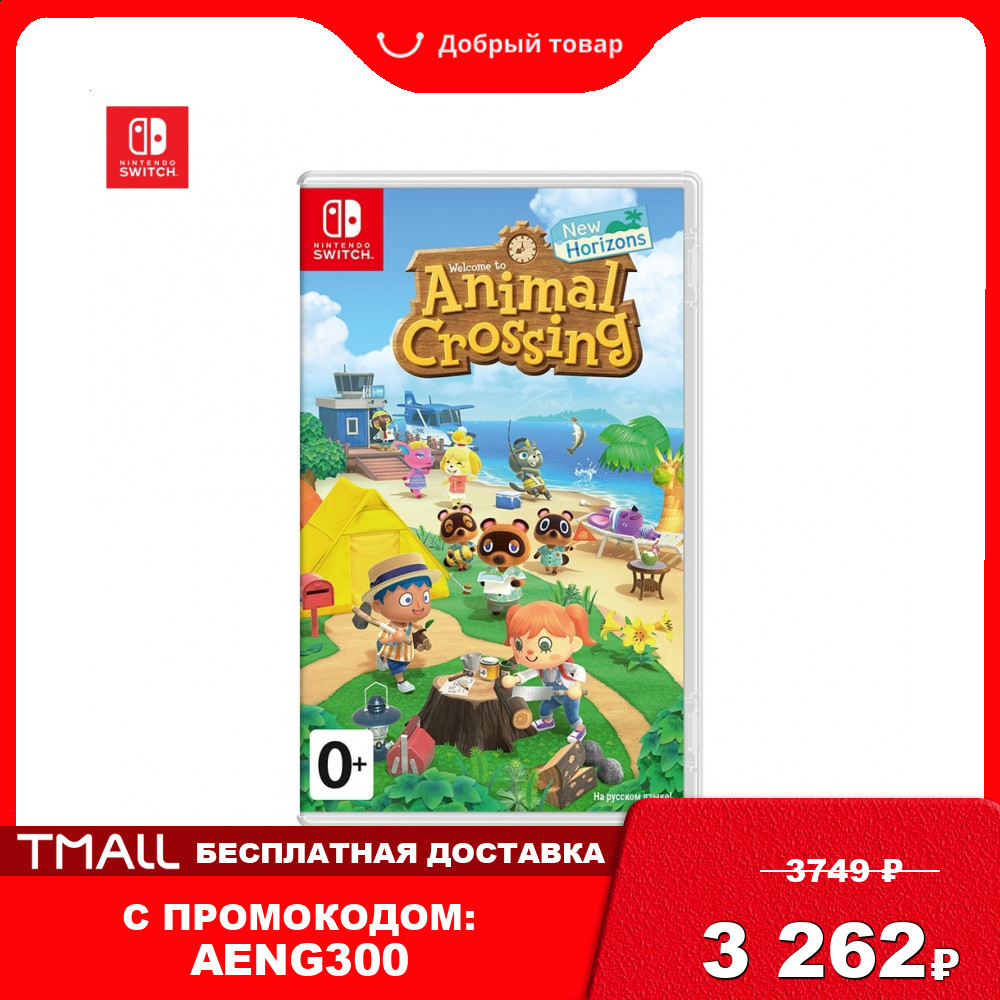 animal crossing new horizons game cartridge