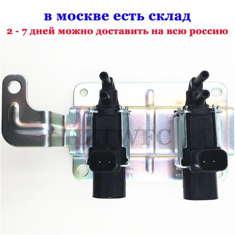 Free Shipping Vacuum Solenoid Valve Intake Manifold Runner Control For Ford Fiesta Focus 4M5G-9J559-NB 4M5G9J559NB ► Photo 1/5