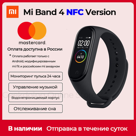 Original Xiaomi Mi Band 4 NFC Version Miband 4 Smartband Fitness Traker Waterproof Smart Band With NFC Russian MasterCard Pay ► Photo 1/6