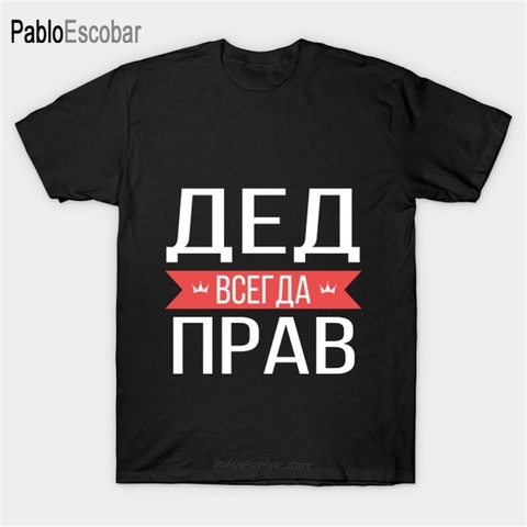 men cotton tshirt summer t shirt Russian Grandfather Is Always Right Slogan T-Shirt man shubuzhi tee-shirt bigger size ► Photo 1/5