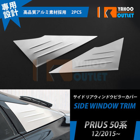 2pcs Car Accessories Exterior for TOYOTA PRIUS 50 2015 Car Side Window Trim Cover Automobiles Decoration Sticker ► Photo 1/6