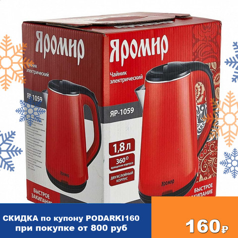 Electric Kettles YAROMIR Р1-00005653 Home Appliances Kitchen Kettles Electric Stainless steel With removable filter ► Photo 1/4