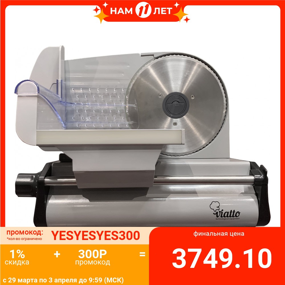 Electric Slicers VIATTO 1232875 Home Appliances Kitchen Appliance Cooking Slicer techport техпорт  VA-MS1918 ► Photo 1/2