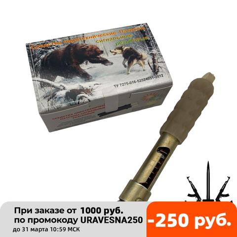 Kit set Hunter signal No. 3 Tula Chelyabinsk and metal launcher, kit set Hunter signal and Pu metal ► Photo 1/6