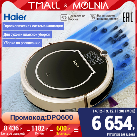 Haier HB-QT36B Robot Vacuum Cleaner Sweep and Wet Mopping Disinfection for Floors&Carpet Gyroscope navigation Super vacuum Suction Smart Memory Self-seepage water tank ► Photo 1/6
