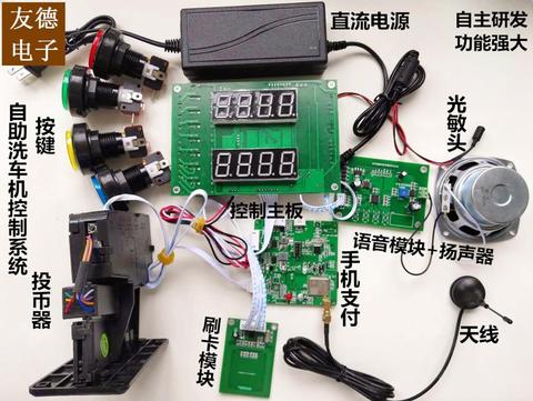 Self-service car washer circuit control computer motherboard system (six functions) ► Photo 1/5