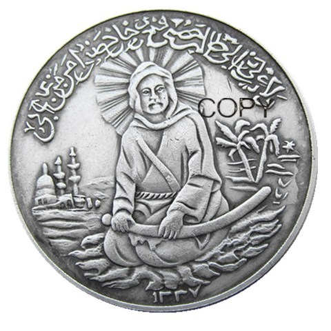 ali bin abitalib commemorative-mohammad reza pahlavi Silver Plated Copy Coin ► Photo 1/2