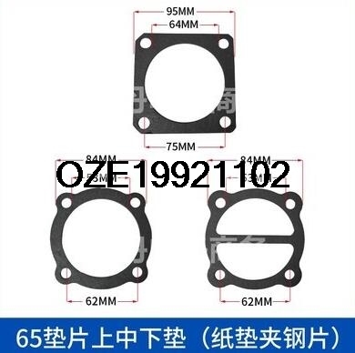 0.36 Air Compressor Cylinder Base Head Gaskets Set 3 in 1 ► Photo 1/1