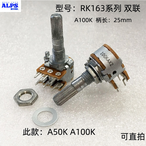 RK163 50K 100K audio amplifier amp volume Dual-unit Rotary Potentiometer Japan ALPS 16-type DIP6 50KAX2 100KAX2 DIY HIFI ► Photo 1/5