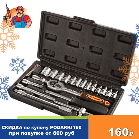 Hand Tool Sets Kuzmich NIK-018/24 set tool kit in a case 24 items Kuz'mich ► Photo 1/2