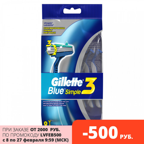 Disposable men's razor Gillette Blue simple3 8 PCs. ► Photo 1/6