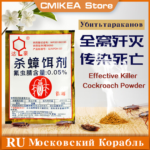 RU Moscow Ship 20PCS Effective Cockroach Killing Bait Cockroach Killer Roach repellent Powder Pest Control ► Photo 1/6