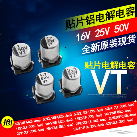 100PCS 16V 25V 50V 1UF 2.2UF 3.3UF 4.7UF 10UF 22UF 33UF 47UF 100UF SMD Aluminum Electrolytic Capacitor ► Photo 1/1