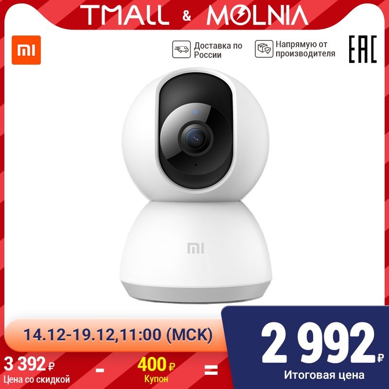 mi home security camera 360°1080p