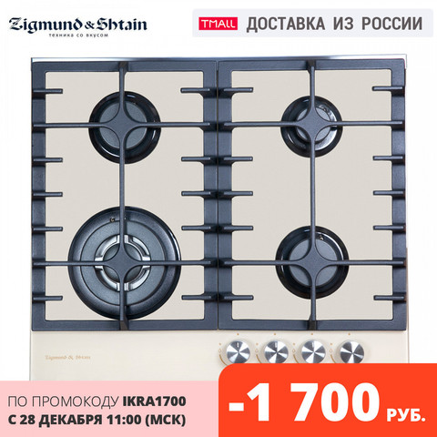 Bulit-in Hobs Zigmund & Shtain MN 197.61 I Gaz cooktop glass Home kitchen Appliances beige Built-in Hob Intense Fire Knob Four-cooker ► Photo 1/3