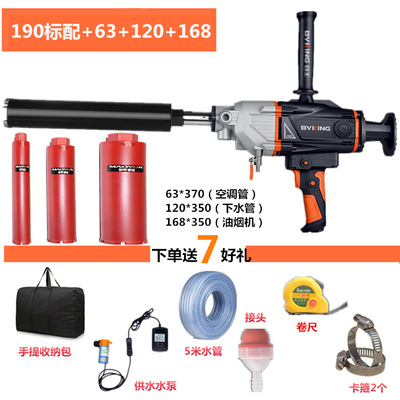 Hand-held Vertical Drilling Machine220V2600W Concrete Perforated Air Conditioning Wall Opening Two Water Drilling Machine BW-819 ► Photo 1/6