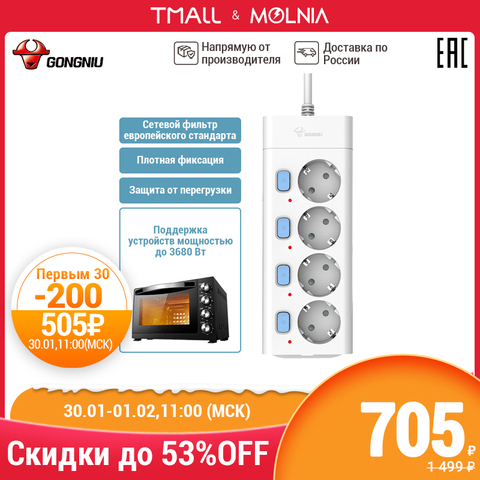 Gongniu socket with switch socket socket 16A Desktop 3/4/5 European standard extension cord power adapter  MOLNIA ► Photo 1/6