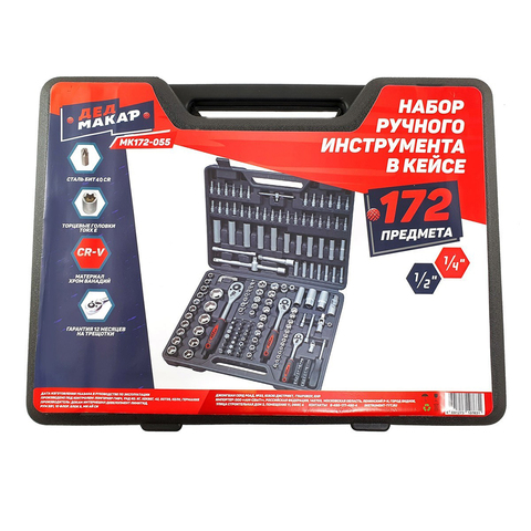 Hand Tool Sets Ded Makar Tooling tools Box Repair parts PE bag home Auto building machine keys set Ded Makar 172 items ► Photo 1/6