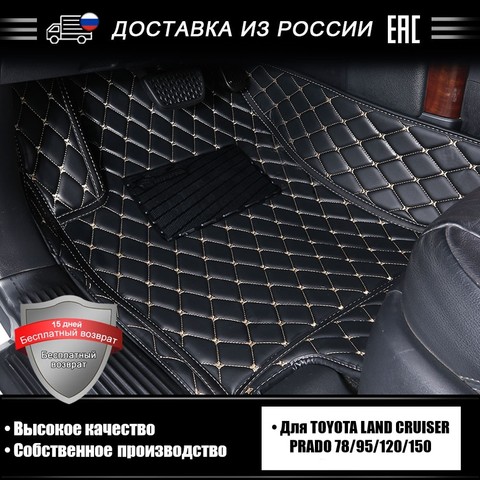 AUTOROWN Custom Car Floor Mats For Toyota Land Cruiser Prado 78 95 120 150 Interior Accessories 3D Leather Floor Mat Waterproof ► Photo 1/6