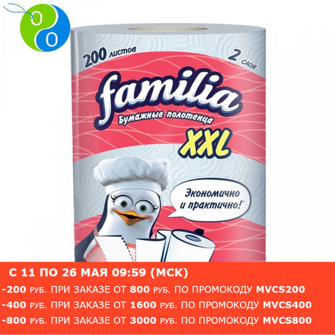 Paper towels FAMILIA 2 layer 1 roll XXL,Kitchen utensils, towels, paper towels, kitchen towels, kitchen cleaning products, cleaning ► Photo 1/4