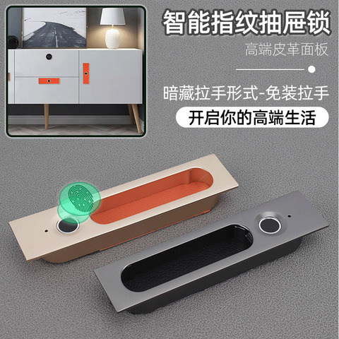 Hot Smart Keyless Fingerprint Lock USB Rechargeable Electronic Drawer Lock Furniture Anti-Theft Security Cabinet Lock ► Photo 1/6