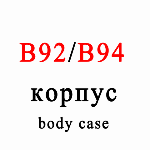 B92 Keychain Case Body cover for two way Car Alarm Starline Starline B62 B64 B92 B94 LCD Remote Control Keychain ► Photo 1/2