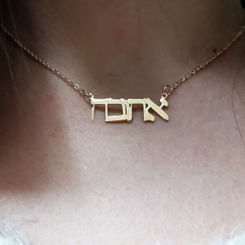Custom Hebrew Name Necklace For Women Gold Stainless Steel Chain Jewish Language Script Choker Bijoux Femme Hebrew Necklace BFF ► Photo 1/6