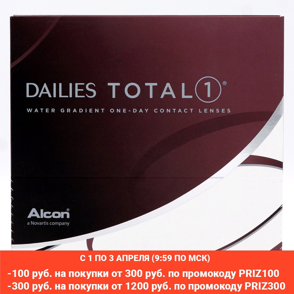 Dalies Total1 one-day contact lenses (90 lenses)  90pk  контактные линзы for Vision Diopter Correction With Degree contact lens ► Photo 1/4
