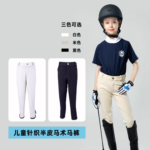 Cavassion children's breeches, children's riding pants, stretchy, soft and breathable Children's riding equipment ► Photo 1/5