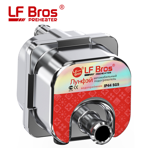 LF Bros Engine preheater 1500W car coolant heater 220V 240V parking heater suitable for cars below 1.8L exhaust ► Photo 1/6
