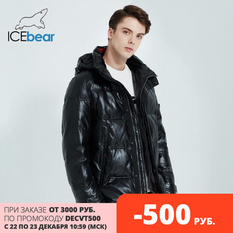 ICEbear 2022 winter jacket men's winter cotton-padded jacket breathable thick and warm men's casual coat MWD20866D ► Photo 1/6