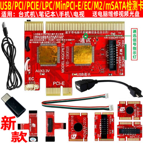 PCIE motherboard test card home phone desktop laptop fault diagnosis card repair tool ► Photo 1/5