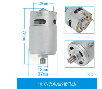 DC 10.8V 9 Teeth High Speed Cylindrical Miniature Magnetic Gear Motor R550 ► Photo 1/1