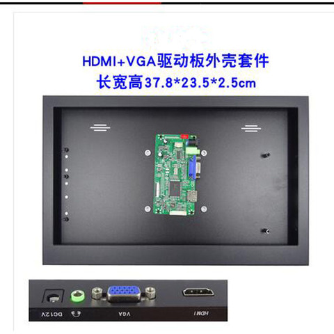 Compatible screen panel case for Metal alloy box +  VGA HDMI-compatible 58C Controller board kit universal for LED LCD Panel ► Photo 1/6