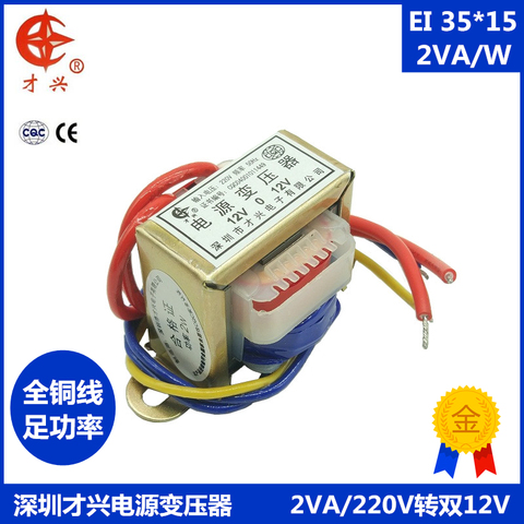 AC 220V / 50Hz EI35*15 db-2va 2W power transformer 220V to 12V * 2 double 12V  (double output)  transformer AC power supply ► Photo 1/1