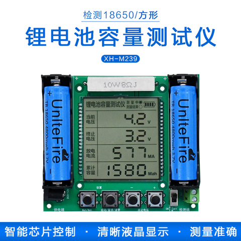 XH-M239 Lithium battery 18650 true capacity tester module maH/mwH digital measurement high precision ► Photo 1/5