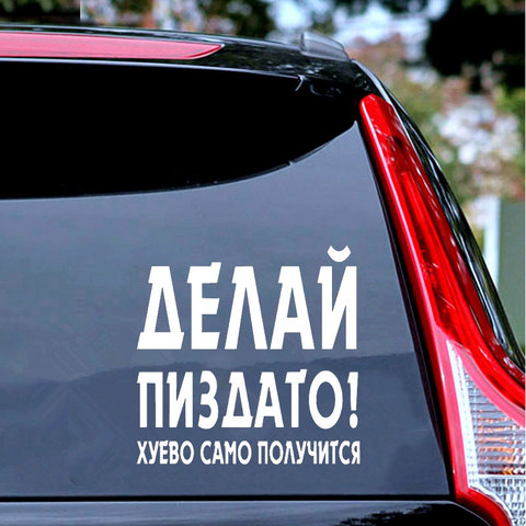 Auto Window Funny Word Car Sticker Vinyl Creative Decoration Automotive Decals  Stickers for Cars Styling Tuning Accessories - Price history & Review, AliExpress Seller - Metvi Official Store