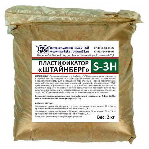 Steinberg s-3h concrete mixtures superplasticizer (2 kg) ► Photo 1/1