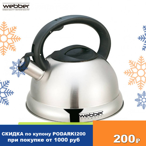 Water Kettles webber 0R-00000170 Kettle Cookware Stainless steel BE-0547 whistling enameled for gas induction electric stove ► Photo 1/1