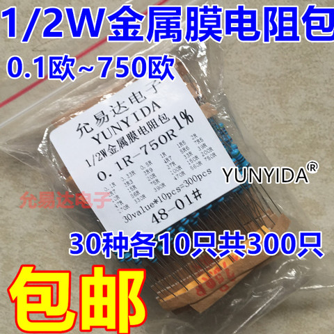 300pcs 1% 0.5W 1/2W Metal Film Resistor Assorted Kit 0.1R~750R 30Values*10pcs DIP Color ring resistance package 33R 47R 56R 75R ► Photo 1/2