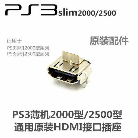 10pcs Original Replacement HDMI Socket Port for ps3 slim Port Jack Socket Connector CECH-2000 / CECH-2001 / CECH-20xx ► Photo 1/1
