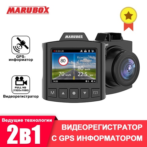 Marubox Dash Cam Russian Voice GPS Car Camera Radar Detector DVR Full HD IPS Rotatable 150Degree Angle Recorder G-sensor M340GPS ► Photo 1/6