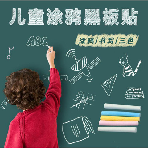 45x100cm Waterproof Removable Green Sticker PVC Green Material Writing Drawing Stationery Erasable Paste Green Board Sticker 1pc ► Photo 1/6