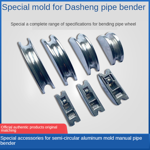 DSZH Air Conditioning Copper Pipe Bender Aluminum Wheel 999F Fitting Pipe Bender Die Head Pipe Bender Semicircular Mould ► Photo 1/6